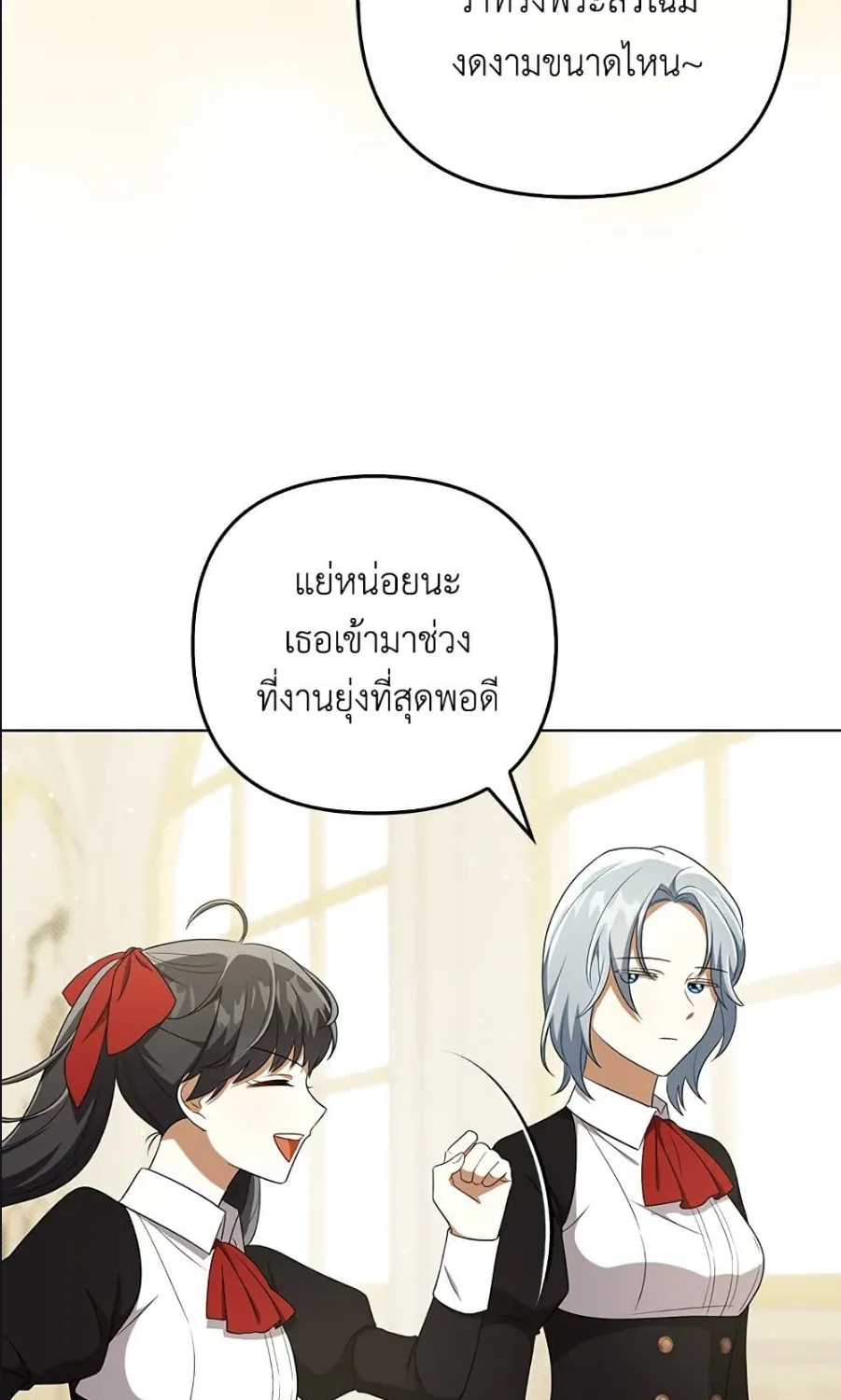 I Became the Tyrant’s Translator - หน้า 6