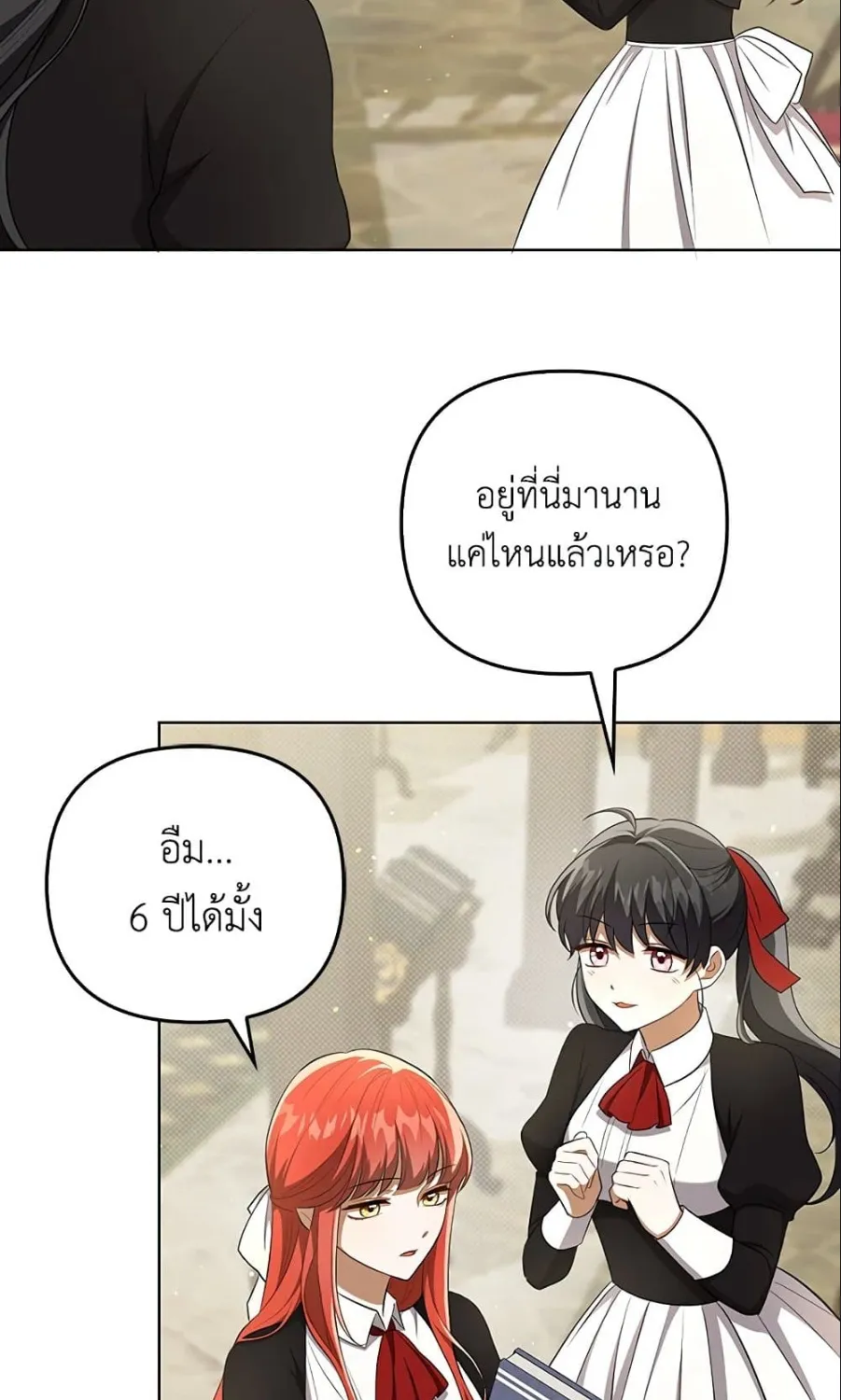 I Became the Tyrant’s Translator - หน้า 62