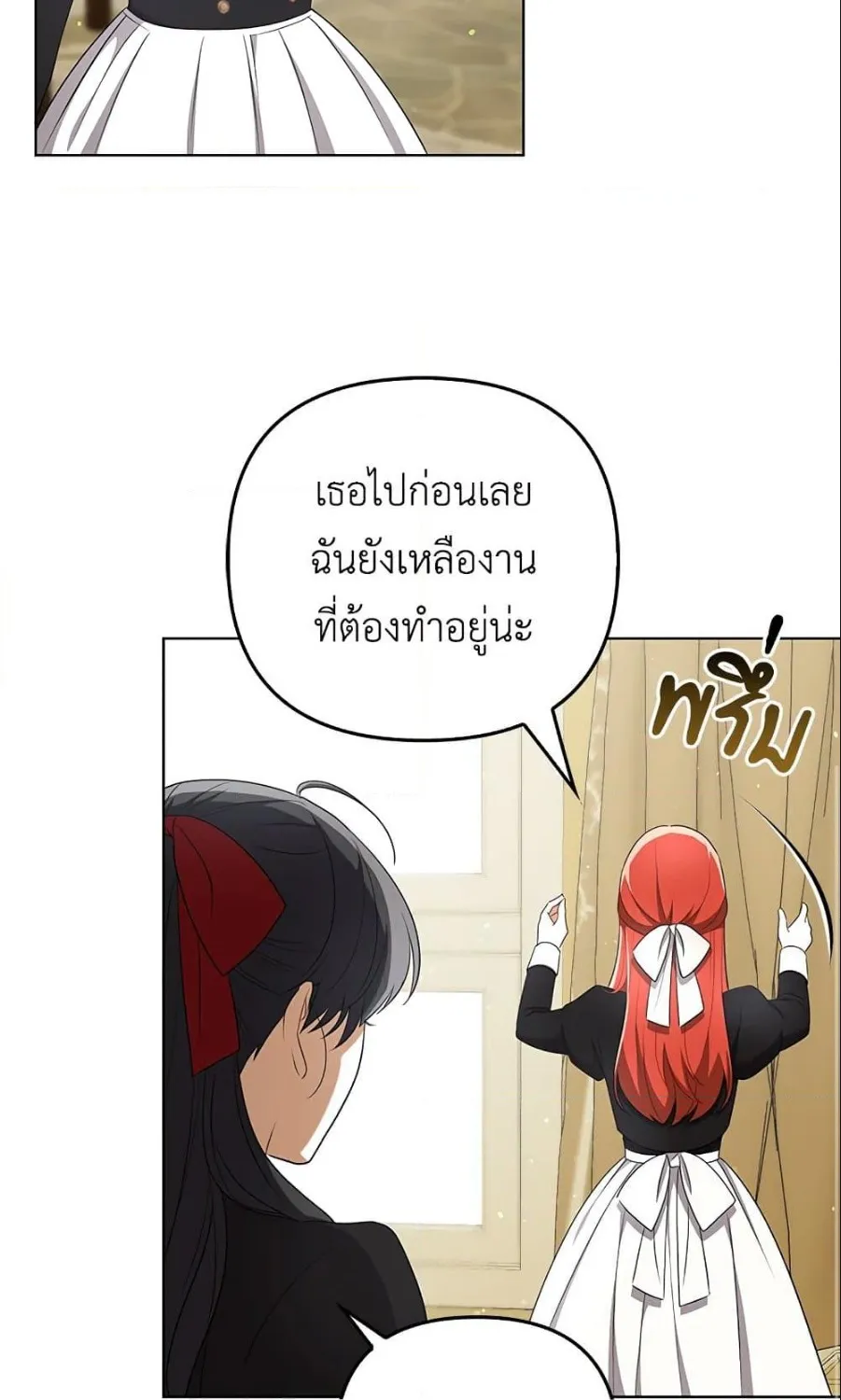 I Became the Tyrant’s Translator - หน้า 69