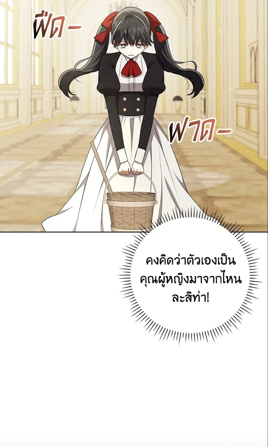 I Became the Tyrant’s Translator - หน้า 82