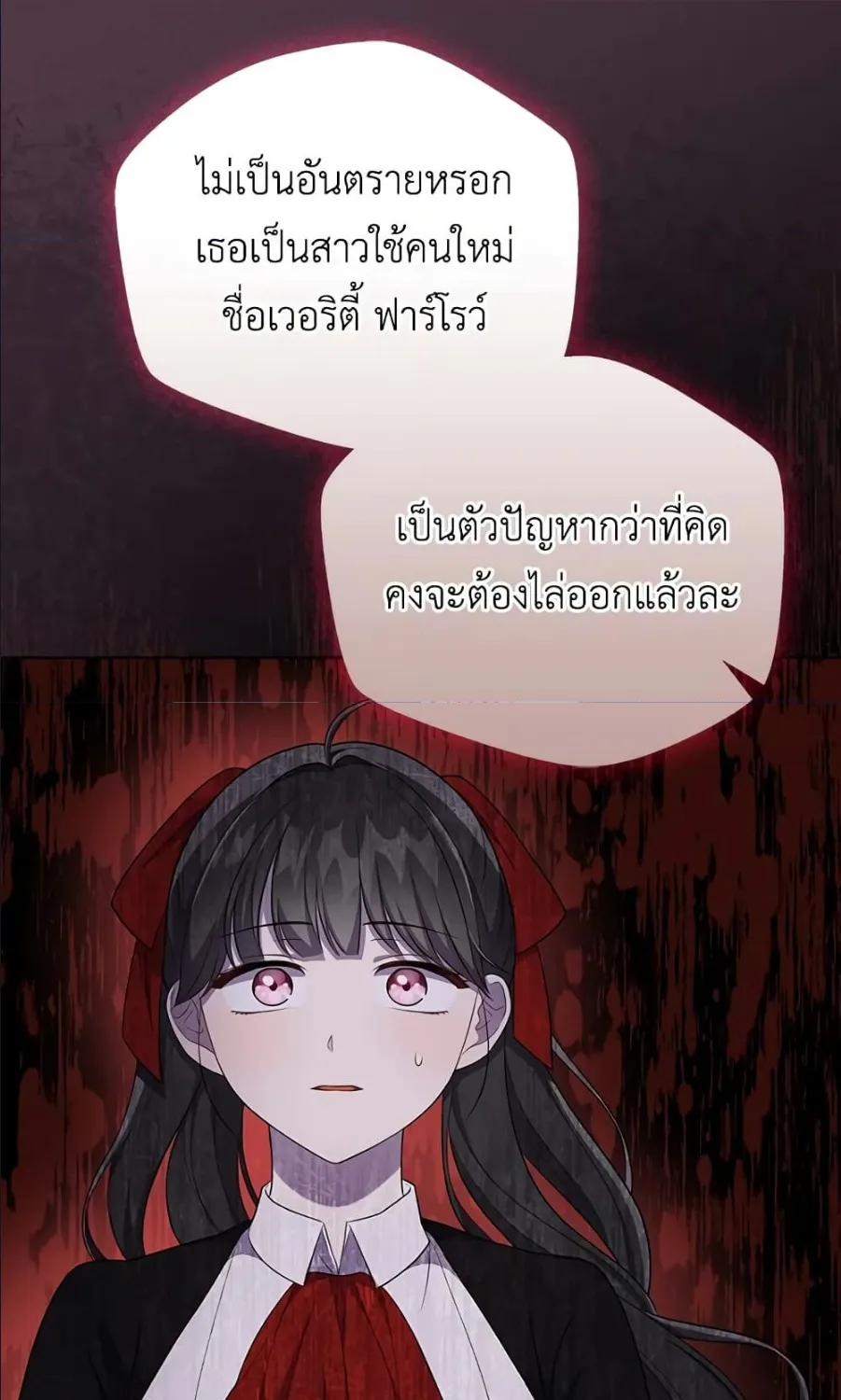 I Became the Tyrant’s Translator - หน้า 47