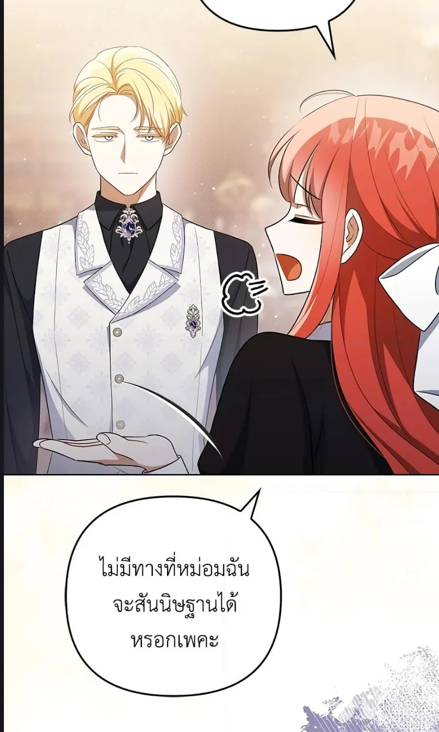 I Became the Tyrant’s Translator - หน้า 38