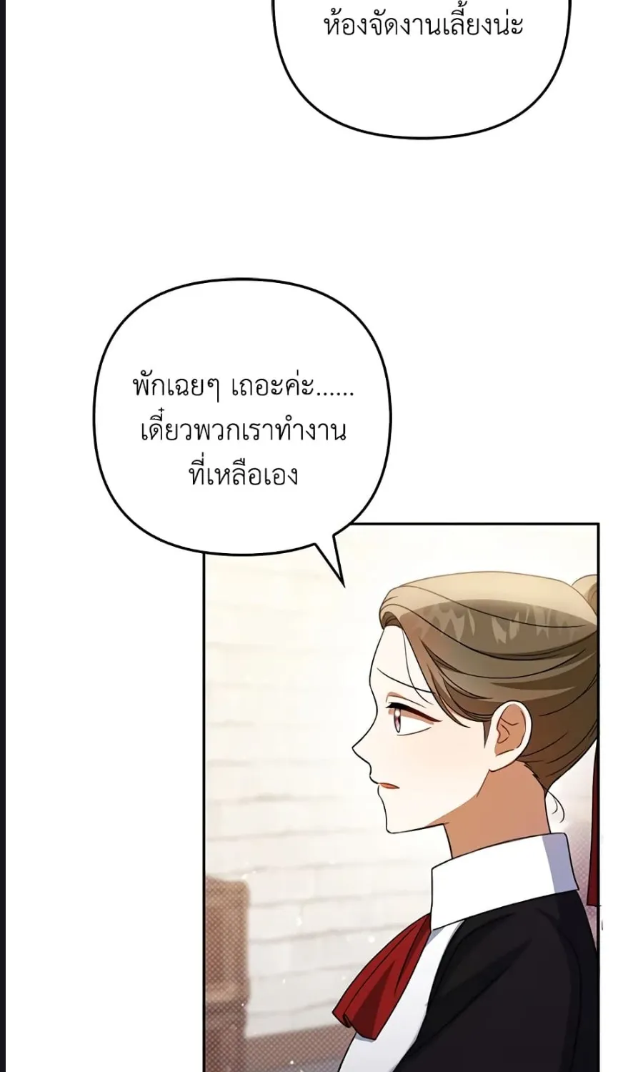 I Became the Tyrant’s Translator - หน้า 38