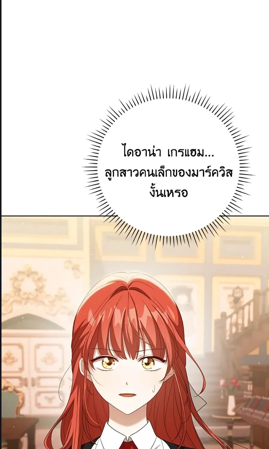 I Became the Tyrant’s Translator - หน้า 49