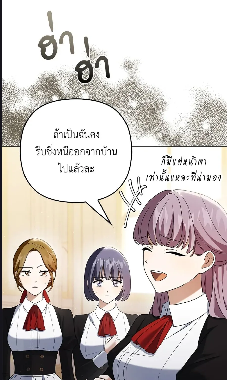 I Became the Tyrant’s Translator - หน้า 6