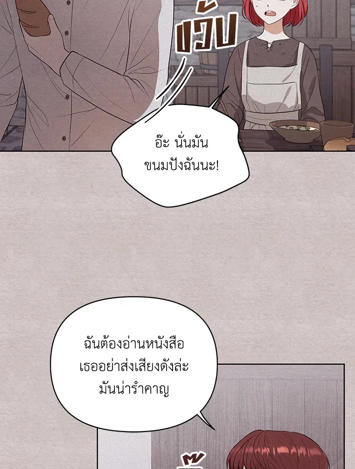 I Became the Tyrant’s Translator - หน้า 10