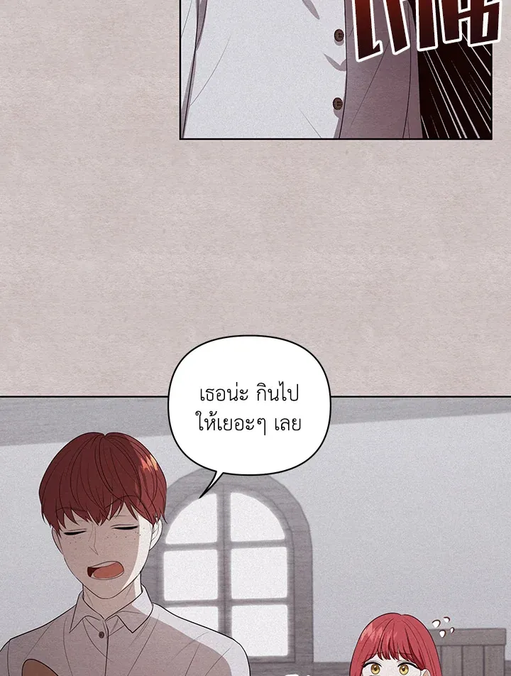 I Became the Tyrant’s Translator - หน้า 9