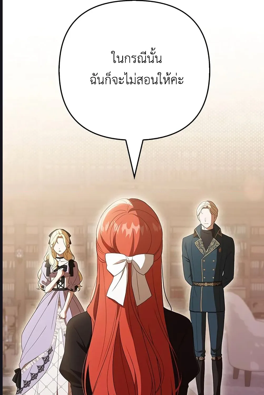 I Became the Tyrant’s Translator - หน้า 41