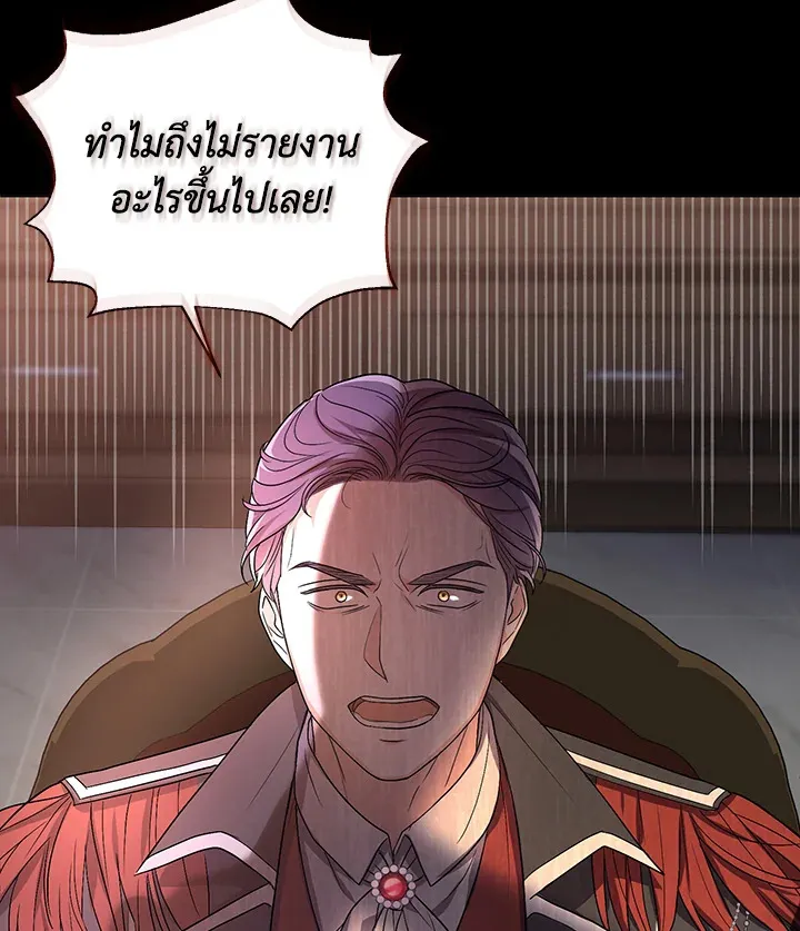 I Became the Tyrant’s Translator - หน้า 53