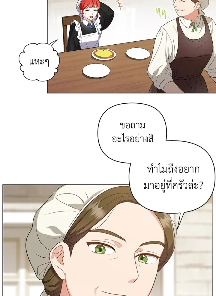 I Became the Tyrant’s Translator - หน้า 38