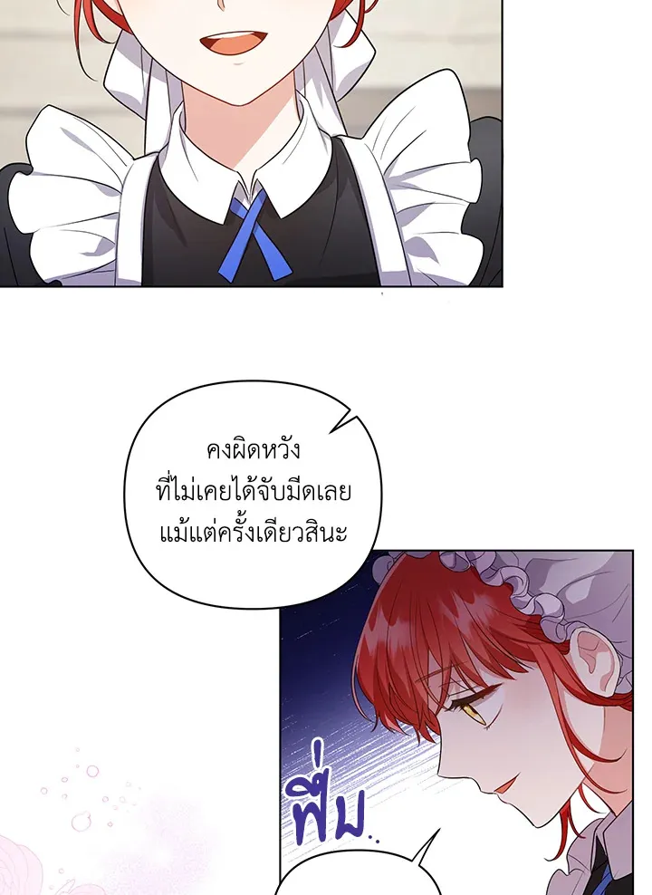 I Became the Tyrant’s Translator - หน้า 40