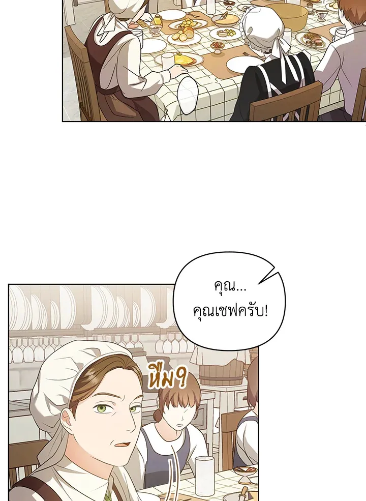 I Became the Tyrant’s Translator - หน้า 58