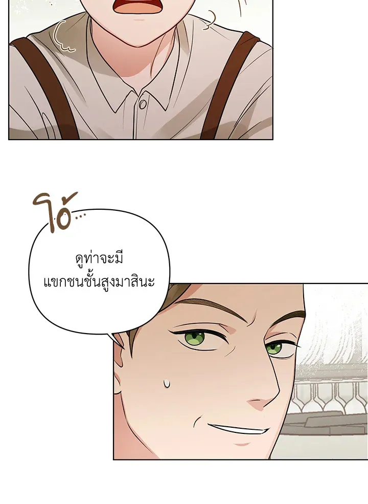 I Became the Tyrant’s Translator - หน้า 61