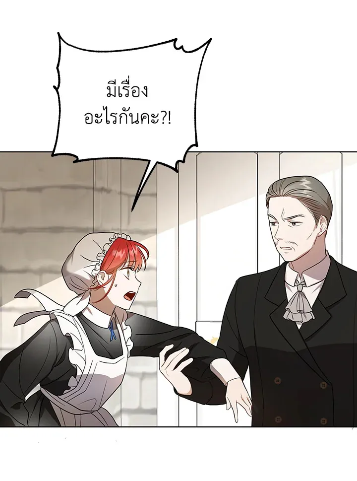 I Became the Tyrant’s Translator - หน้า 55