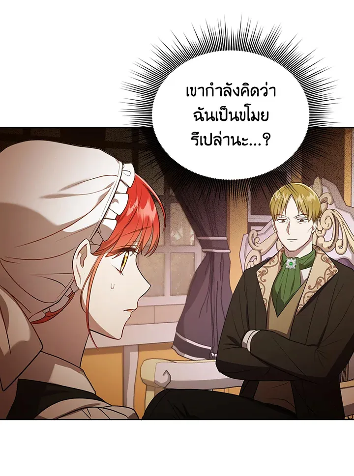 I Became the Tyrant’s Translator - หน้า 61