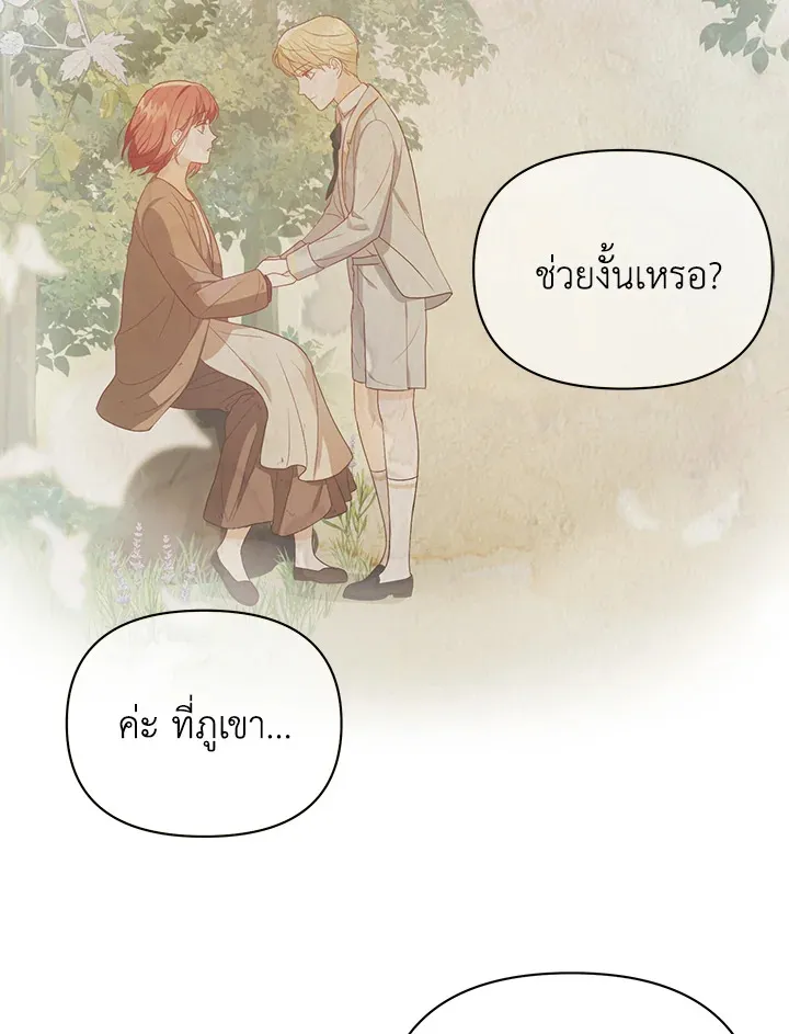 I Became the Tyrant’s Translator - หน้า 80