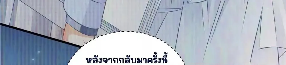 I Blew Up My Ex-Husband’s House With My Cubs – ฉันพายัยตัวเล็กมาถล่มบ้านอดีตสามี - หน้า 51