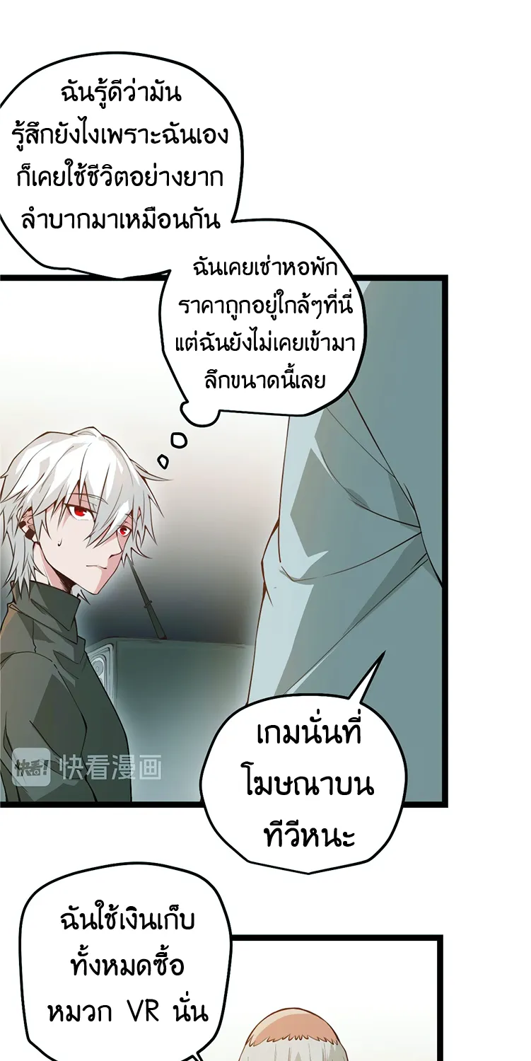 I Came From The Game - หน้า 17