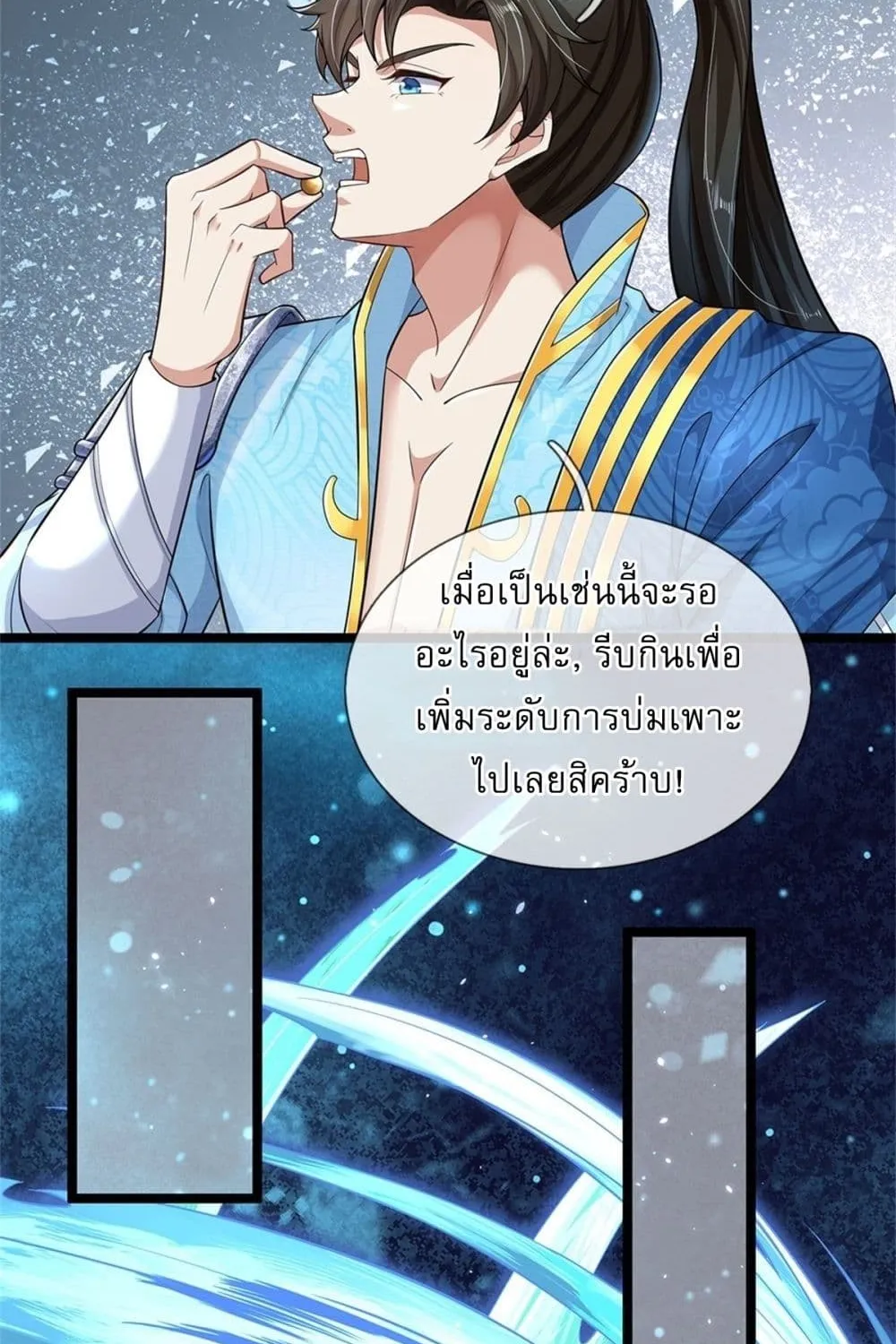 I Can Change The Timeline of Everything - หน้า 51