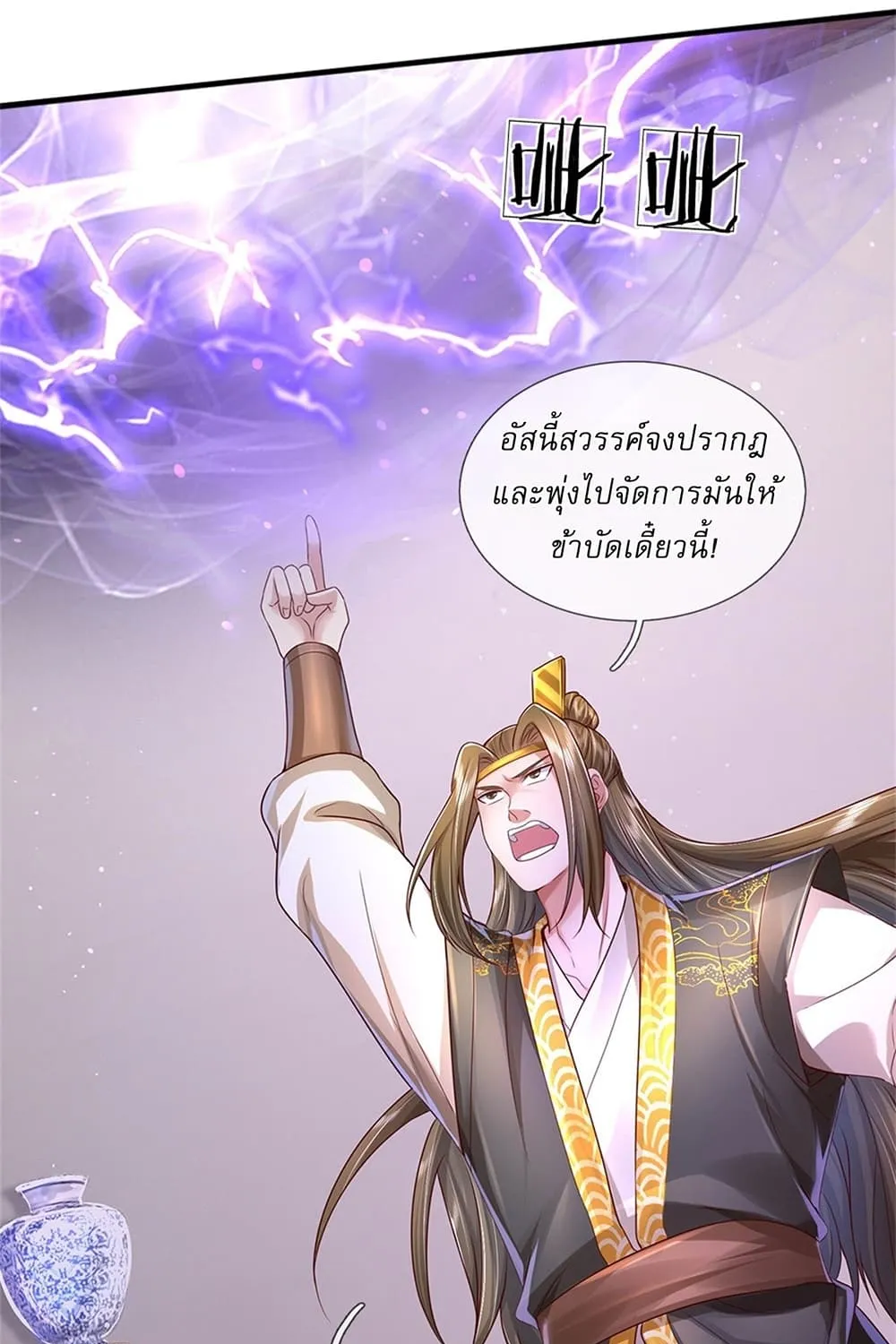 I Can Change The Timeline of Everything - หน้า 39