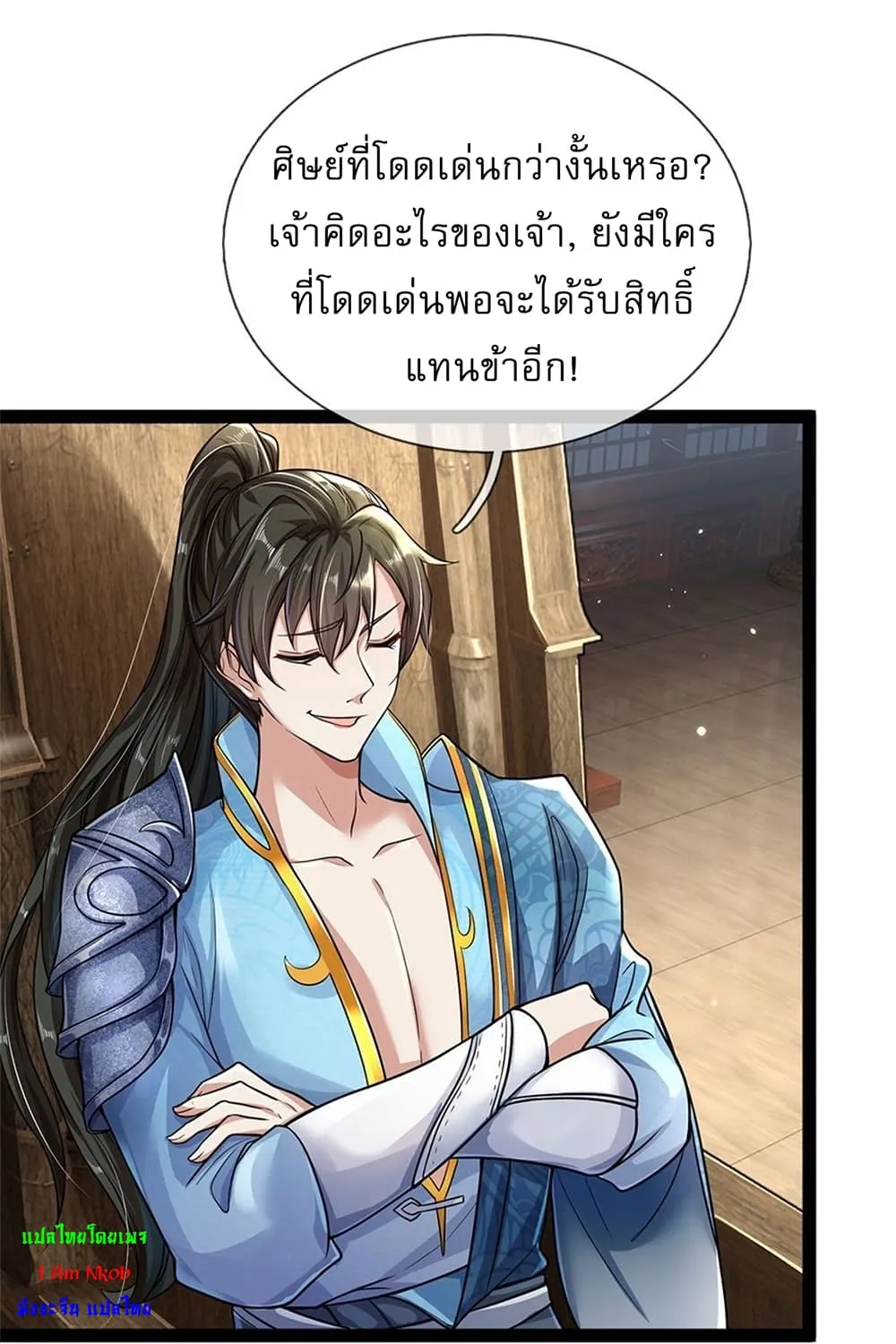 I Can Change The Timeline of Everything - หน้า 51