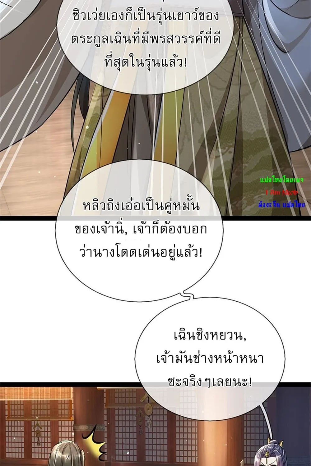 I Can Change The Timeline of Everything - หน้า 54