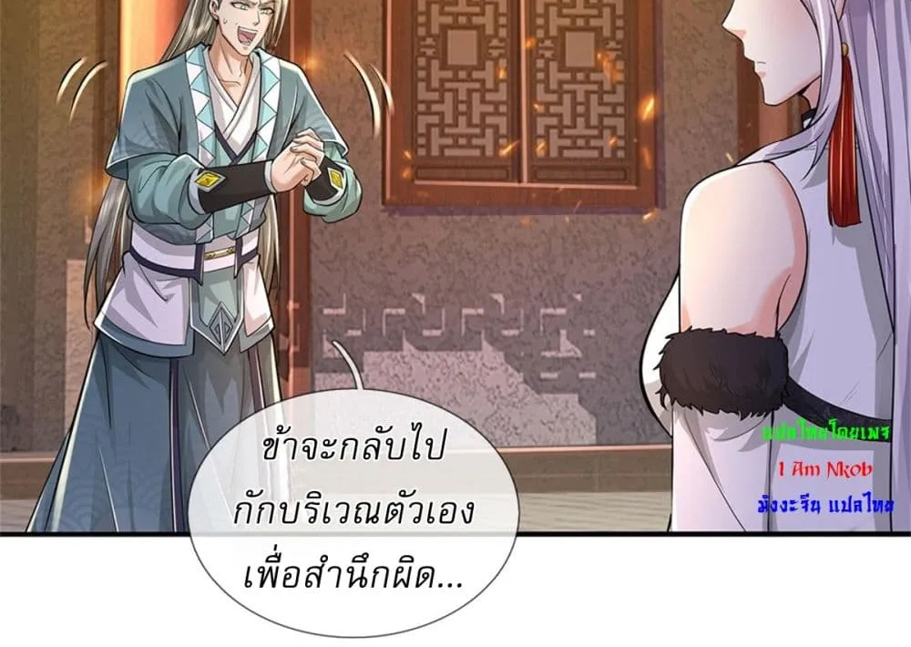 I Can Change The Timeline of Everything - หน้า 5