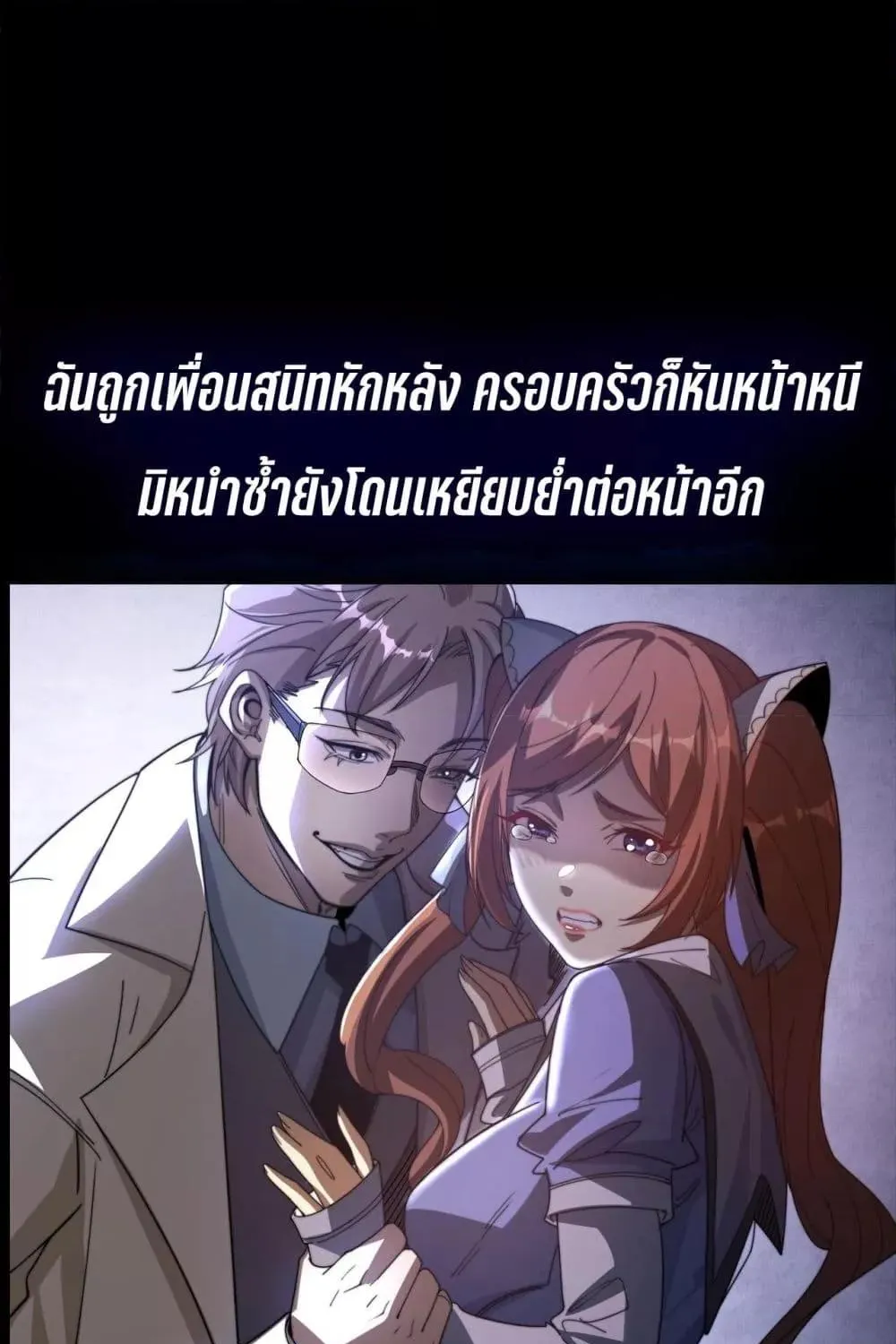 I Can Evolve Everything – พัฒนาถึงขีดสุด อาชีพเอลฟ์ไร้เทียมทาน - หน้า 1