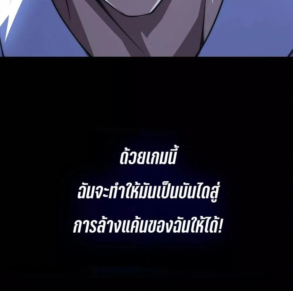 I Can Evolve Everything – พัฒนาถึงขีดสุด อาชีพเอลฟ์ไร้เทียมทาน - หน้า 6