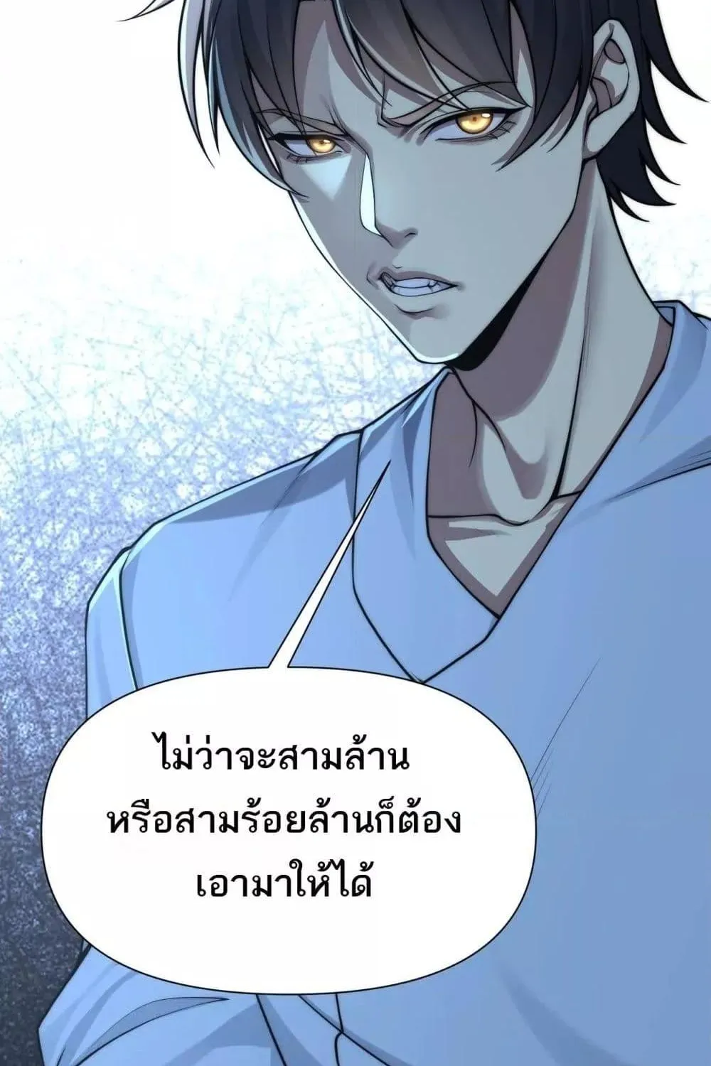 I Can Evolve Everything – พัฒนาถึงขีดสุด อาชีพเอลฟ์ไร้เทียมทาน - หน้า 108