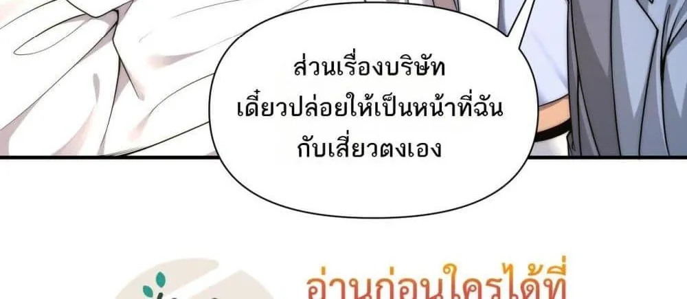 I Can Evolve Everything – พัฒนาถึงขีดสุด อาชีพเอลฟ์ไร้เทียมทาน - หน้า 112