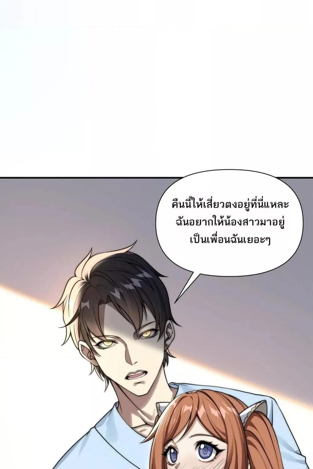 I Can Evolve Everything – พัฒนาถึงขีดสุด อาชีพเอลฟ์ไร้เทียมทาน - หน้า 114