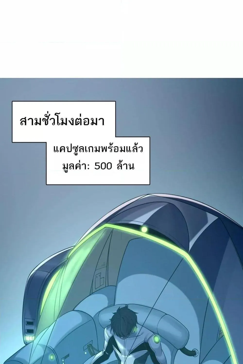 I Can Evolve Everything – พัฒนาถึงขีดสุด อาชีพเอลฟ์ไร้เทียมทาน - หน้า 127