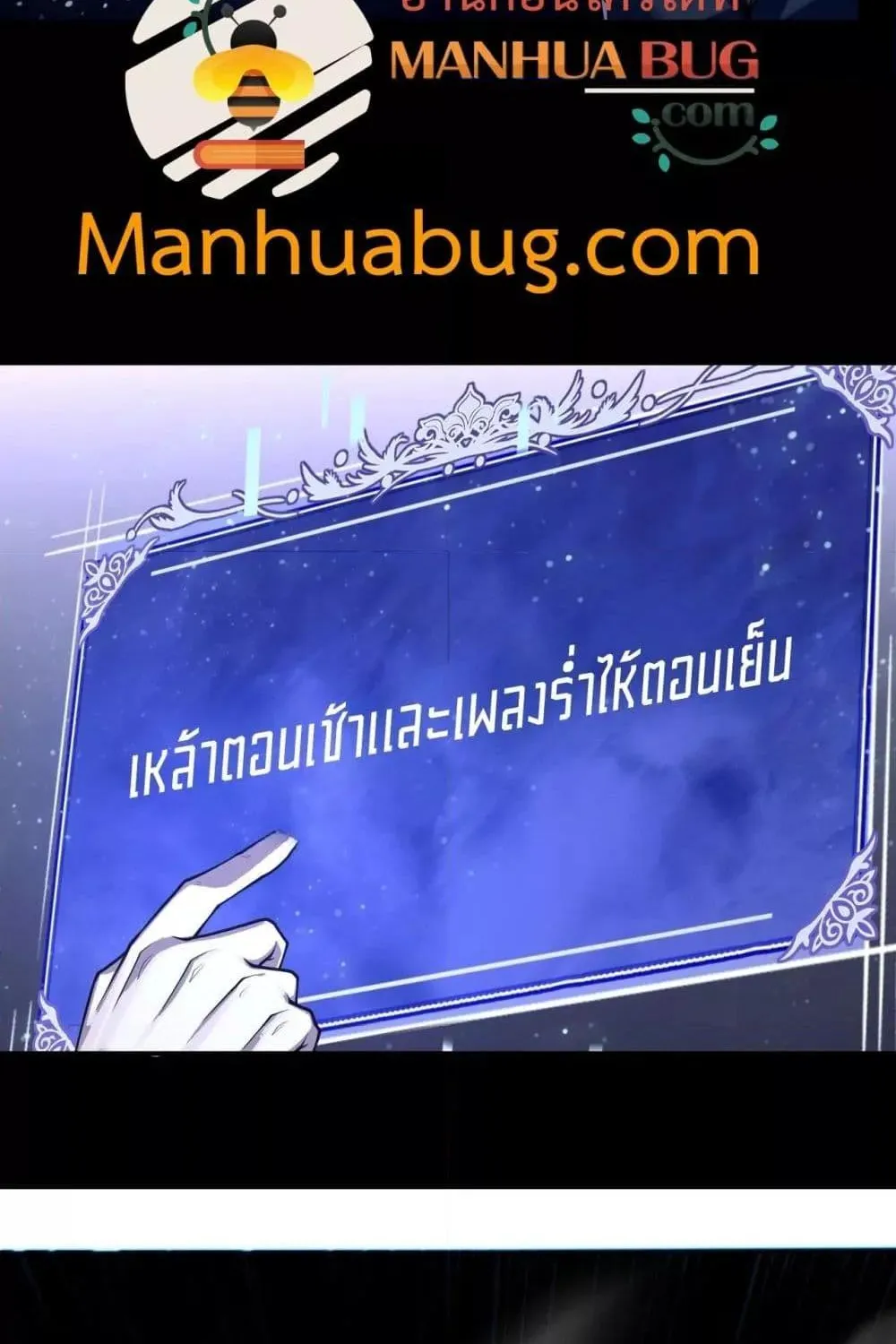 I Can Evolve Everything – พัฒนาถึงขีดสุด อาชีพเอลฟ์ไร้เทียมทาน - หน้า 138