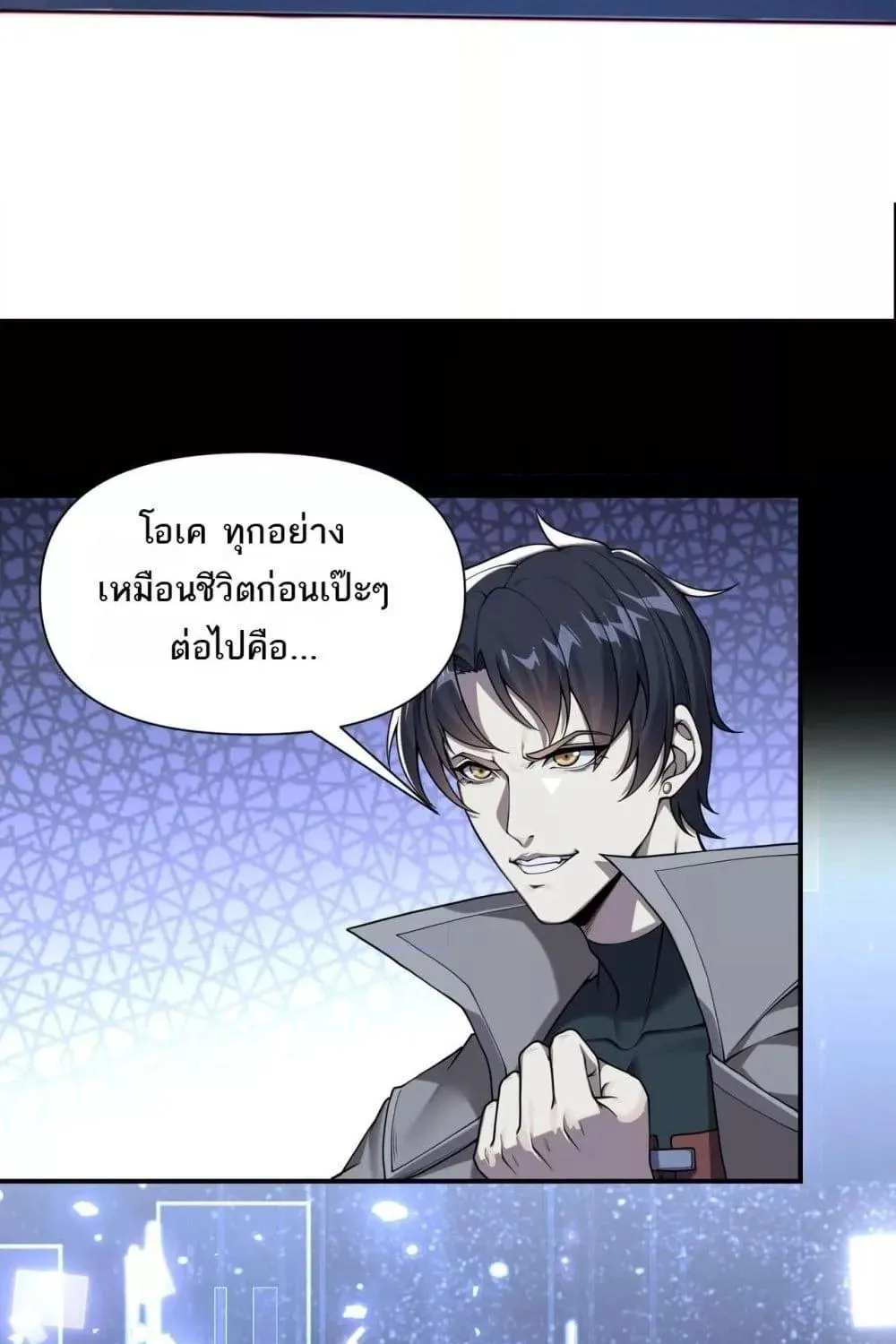 I Can Evolve Everything – พัฒนาถึงขีดสุด อาชีพเอลฟ์ไร้เทียมทาน - หน้า 149