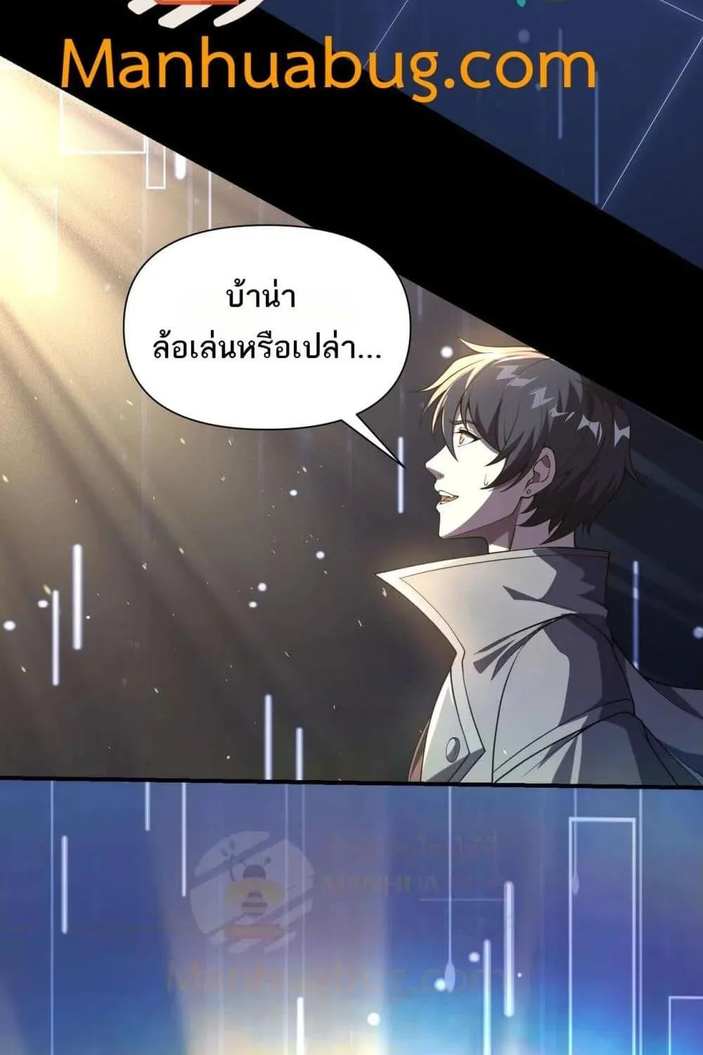 I Can Evolve Everything – พัฒนาถึงขีดสุด อาชีพเอลฟ์ไร้เทียมทาน - หน้า 176