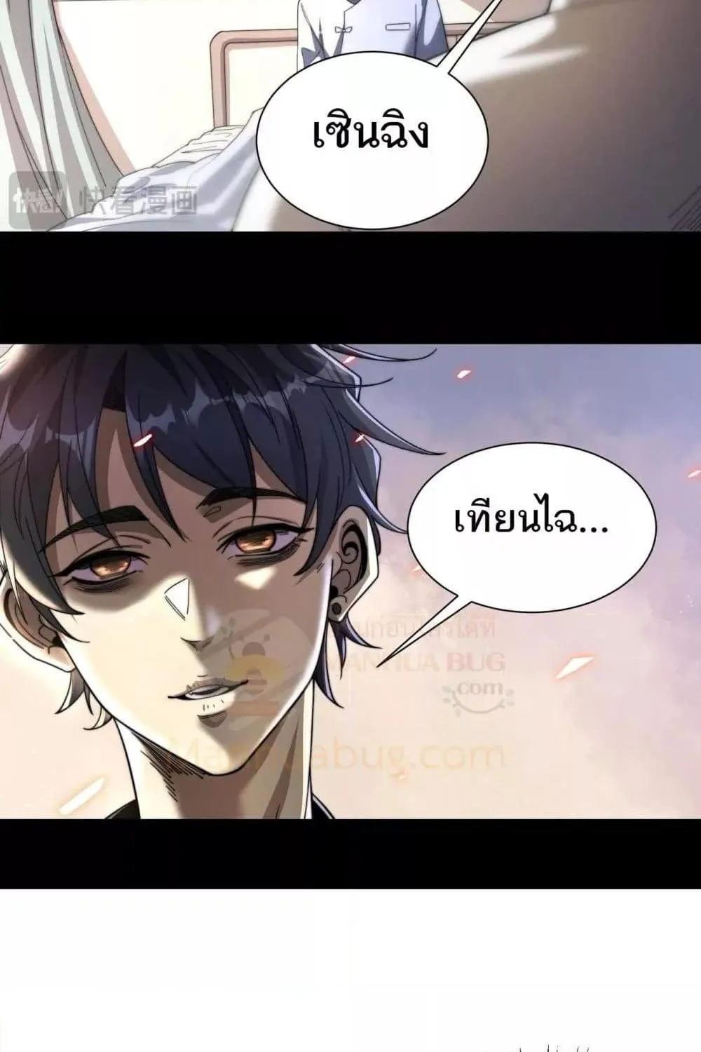 I Can Evolve Everything – พัฒนาถึงขีดสุด อาชีพเอลฟ์ไร้เทียมทาน - หน้า 33