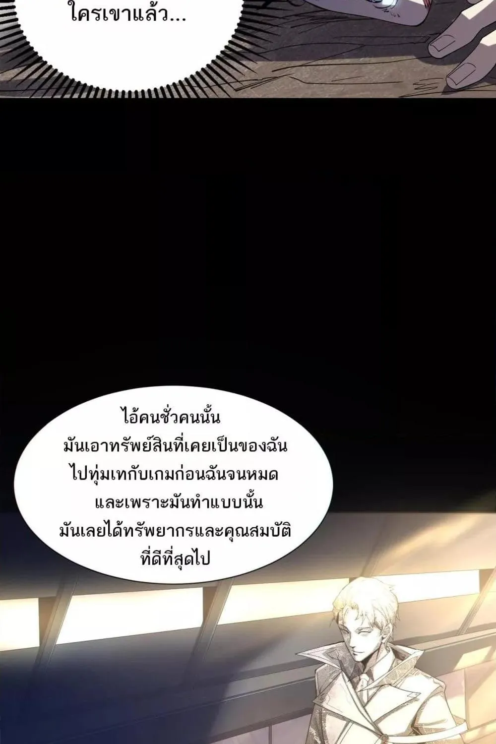 I Can Evolve Everything – พัฒนาถึงขีดสุด อาชีพเอลฟ์ไร้เทียมทาน - หน้า 57