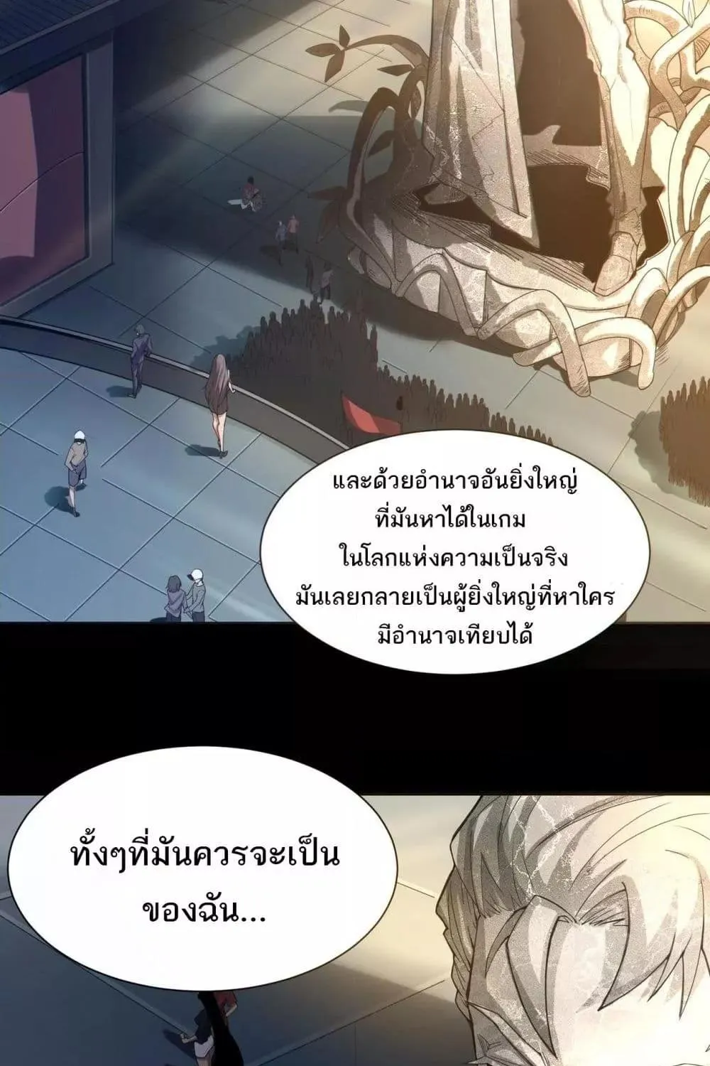 I Can Evolve Everything – พัฒนาถึงขีดสุด อาชีพเอลฟ์ไร้เทียมทาน - หน้า 59