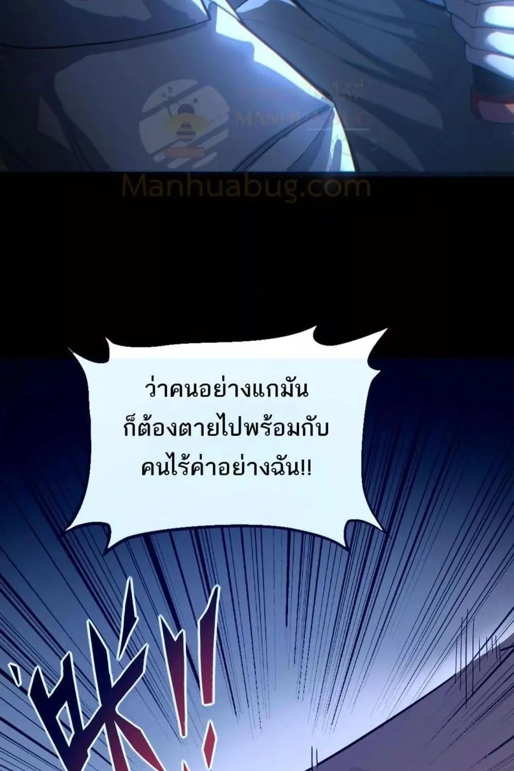 I Can Evolve Everything – พัฒนาถึงขีดสุด อาชีพเอลฟ์ไร้เทียมทาน - หน้า 67