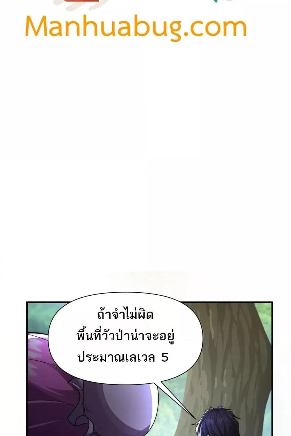 I Can Evolve Everything – พัฒนาถึงขีดสุด อาชีพเอลฟ์ไร้เทียมทาน - หน้า 133