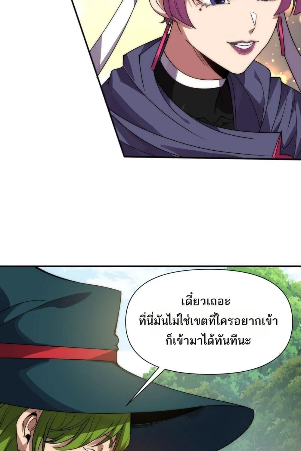 I Can Evolve Everything – พัฒนาถึงขีดสุด อาชีพเอลฟ์ไร้เทียมทาน - หน้า 138