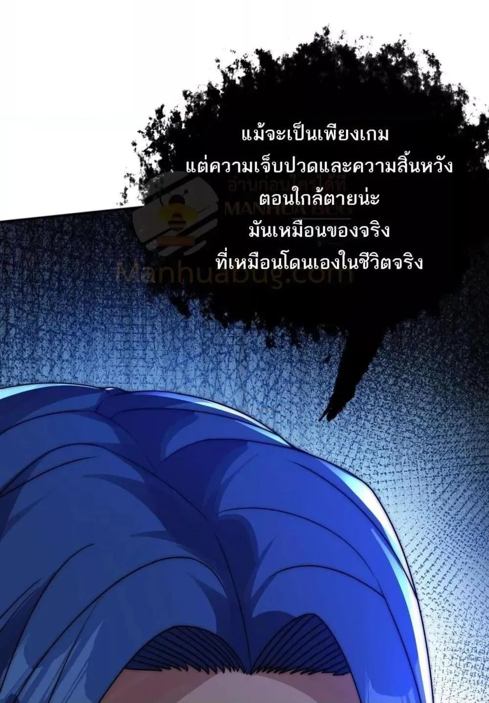 I Can Evolve Everything – พัฒนาถึงขีดสุด อาชีพเอลฟ์ไร้เทียมทาน - หน้า 148