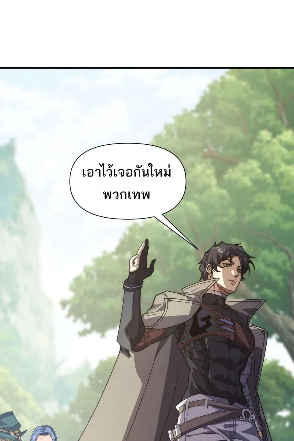 I Can Evolve Everything – พัฒนาถึงขีดสุด อาชีพเอลฟ์ไร้เทียมทาน - หน้า 151