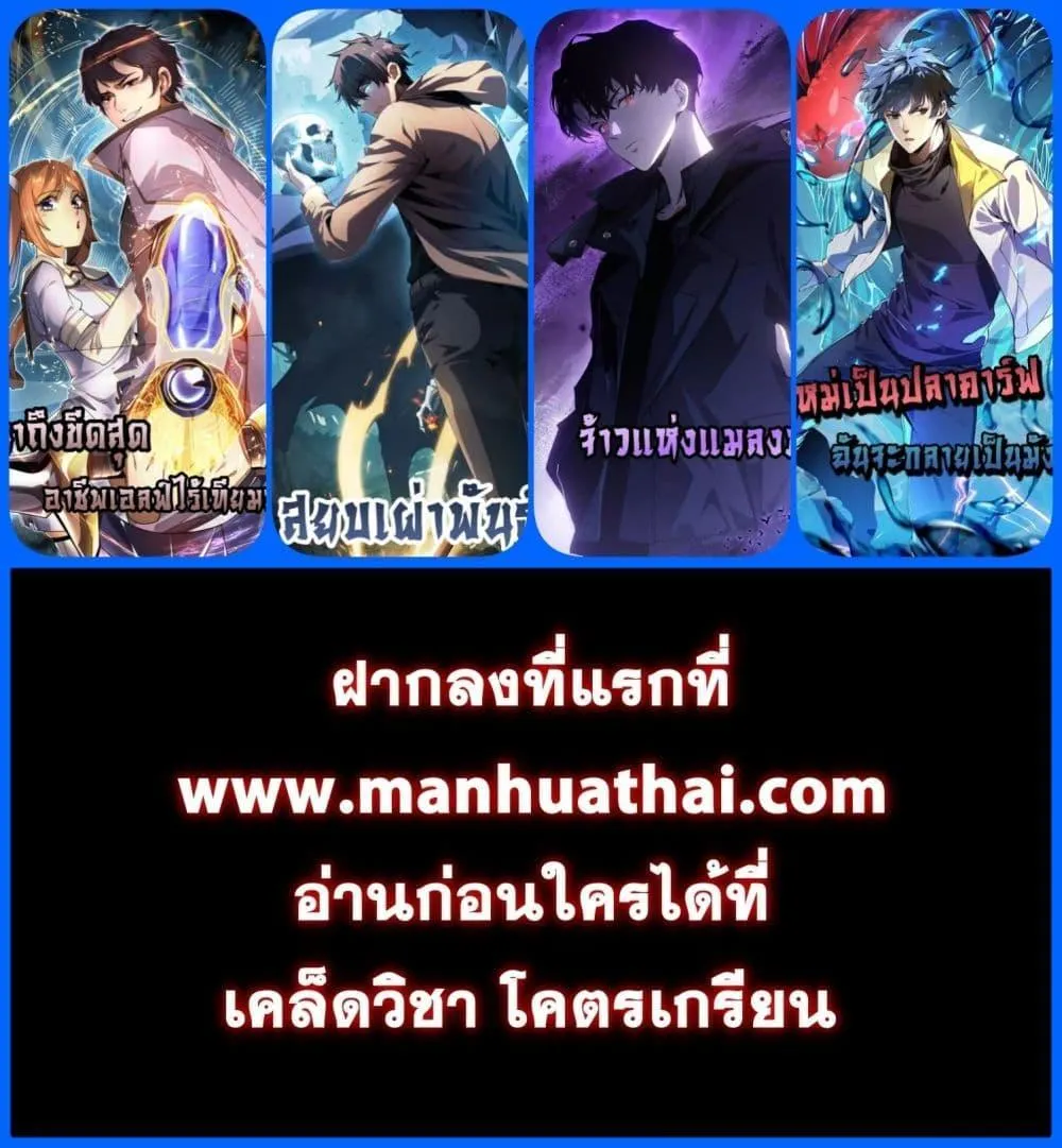 I Can Evolve Everything – พัฒนาถึงขีดสุด อาชีพเอลฟ์ไร้เทียมทาน - หน้า 161