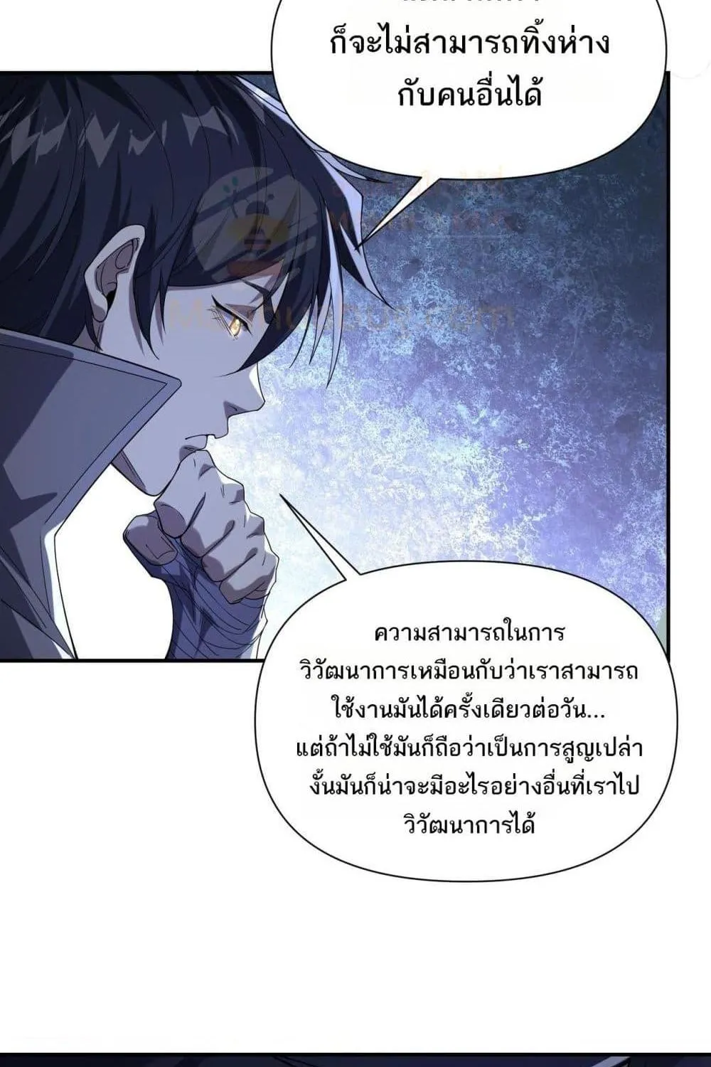 I Can Evolve Everything – พัฒนาถึงขีดสุด อาชีพเอลฟ์ไร้เทียมทาน - หน้า 50