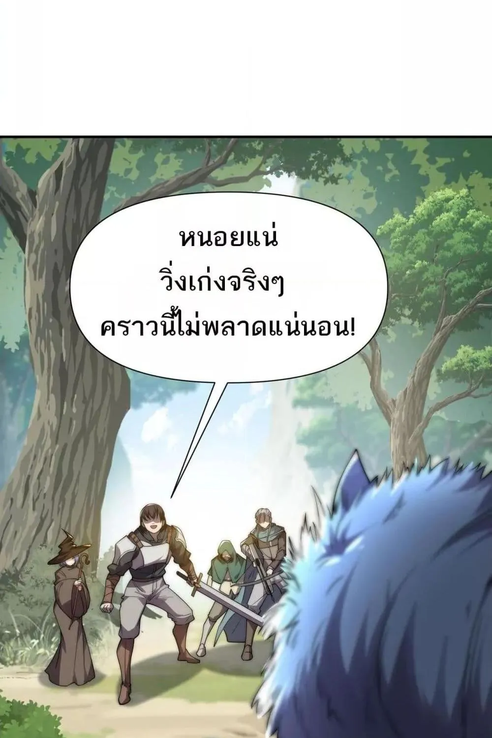 I Can Evolve Everything – พัฒนาถึงขีดสุด อาชีพเอลฟ์ไร้เทียมทาน - หน้า 73