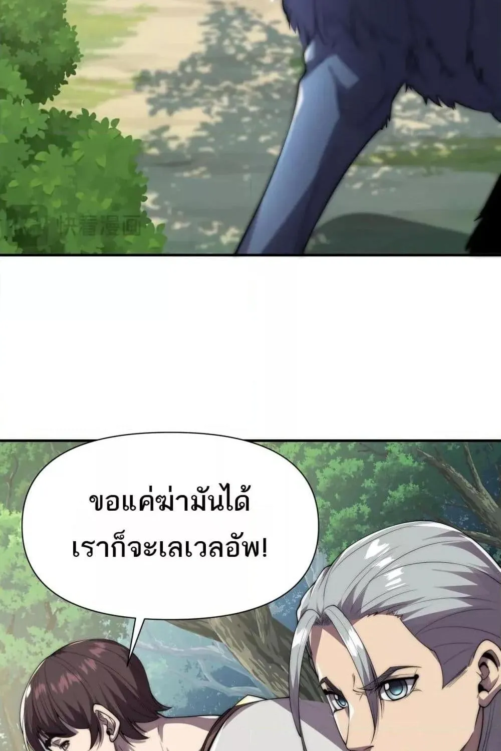 I Can Evolve Everything – พัฒนาถึงขีดสุด อาชีพเอลฟ์ไร้เทียมทาน - หน้า 74