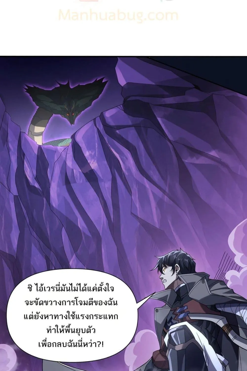 I Can Evolve Everything – พัฒนาถึงขีดสุด อาชีพเอลฟ์ไร้เทียมทาน - หน้า 109