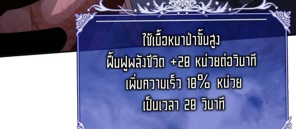 I Can Evolve Everything – พัฒนาถึงขีดสุด อาชีพเอลฟ์ไร้เทียมทาน - หน้า 117